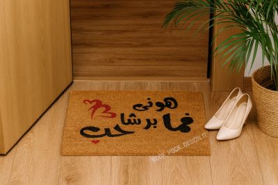 Paillasson Décoratif (Beucoup d'amour) Grand Format 70×50 cm – Fibre de Coco Naturelle